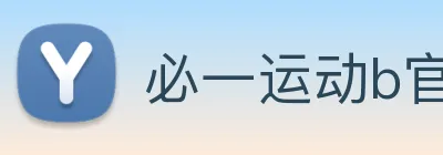 必一运动b官网 Logo